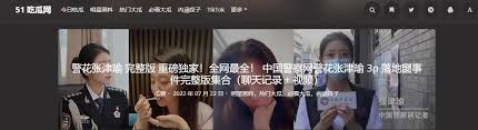 随着桃乃木